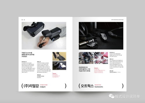 版式設計 圖文信息繁多，如何編排才能避免擁擠并提升設計感